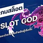 god slot pg